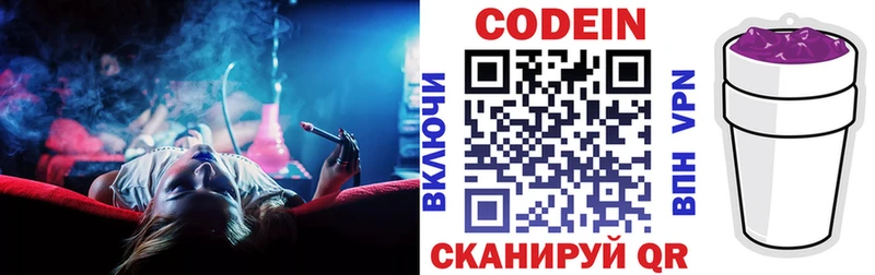 что такое наркотик Алексин Кодеин напиток Lean (лин)
