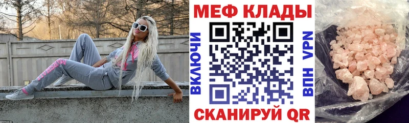 МЯУ-МЯУ мука блэк спрут ССЫЛКА Алексин наркошоп