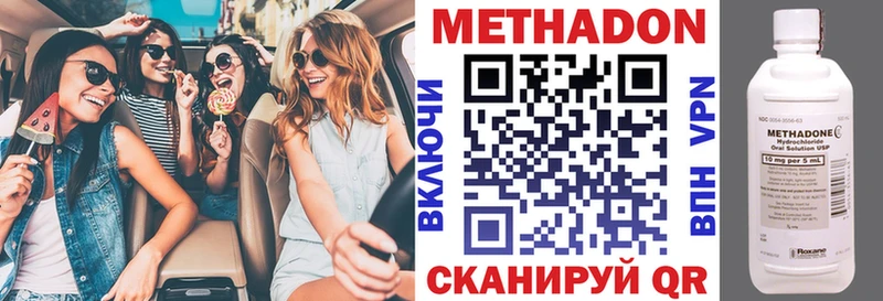 Метадон VHQ  Алексин 